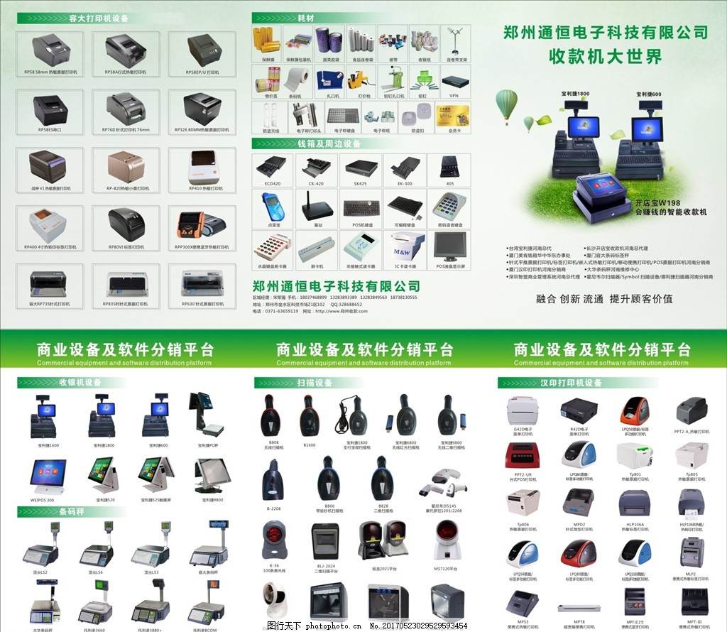 專業電子產品一站式服務，高效助力您的商業運營