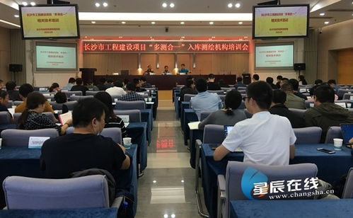 23家測繪機(jī)構(gòu)首批入庫長沙市“多測合一”測繪服務(wù)中介名錄庫